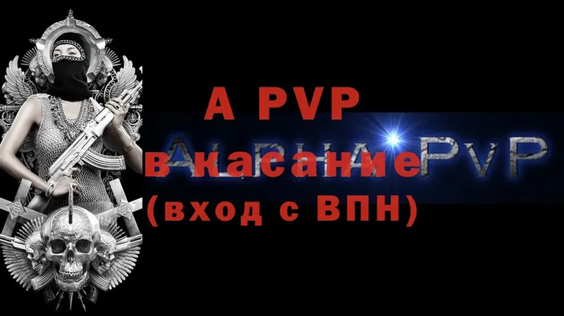 Alfa_PVP СК КРИС  МЕГА   Северск 