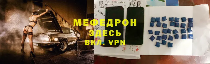 Меф мяу мяу  Северск